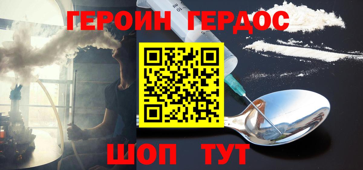 ГЕРОИН хмурый  Вход с VPN  Верхняя Салда 
